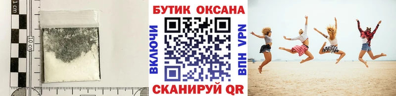 Бутират оксибутират Райчихинск