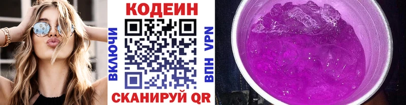 hydra ССЫЛКА  Райчихинск  Кодеиновый сироп Lean напиток Lean (лин) 
