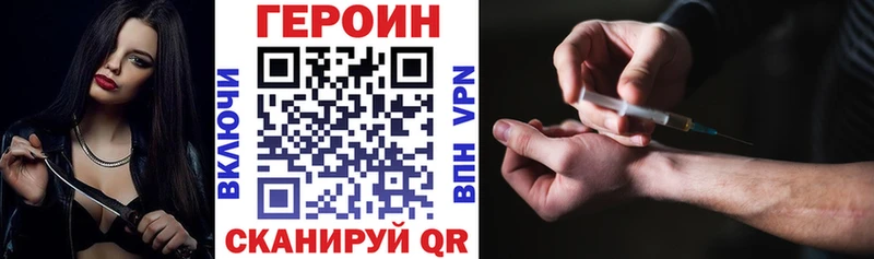 Героин хмурый Райчихинск