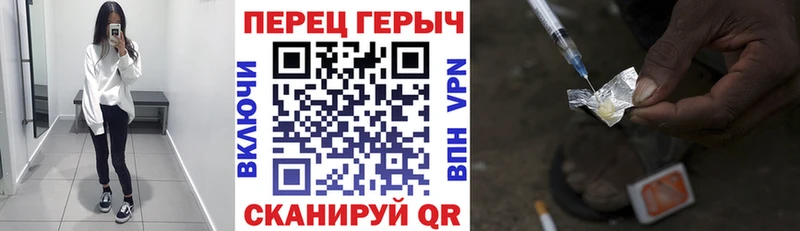 Героин Heroin  Райчихинск 