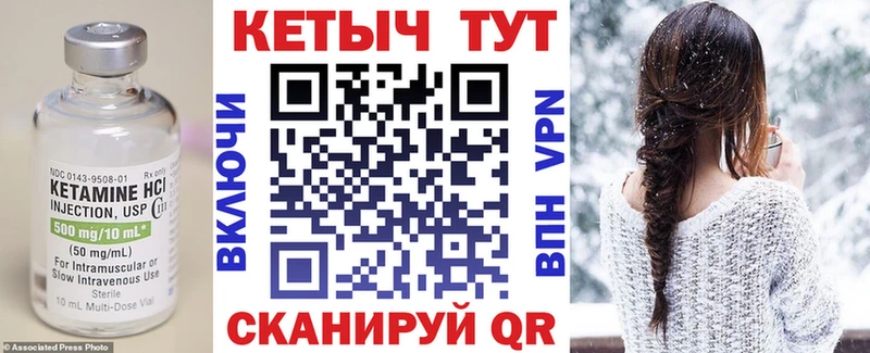 Кетамин ketamine Райчихинск