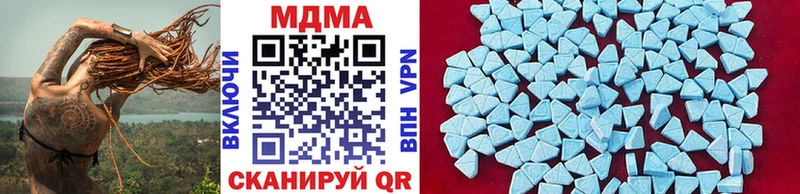 МДМА кристаллы  купить закладку  Райчихинск 