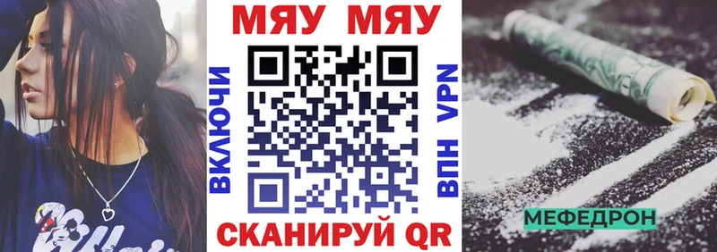 МЯУ-МЯУ мука  Райчихинск 
