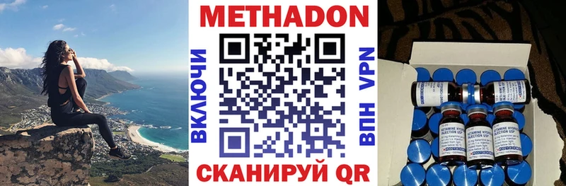 МЕТАДОН кристалл  Райчихинск 
