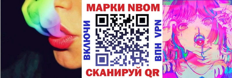 купить наркотик  блэк спрут ONION  Марки 25I-NBOMe 1,8мг  Райчихинск 